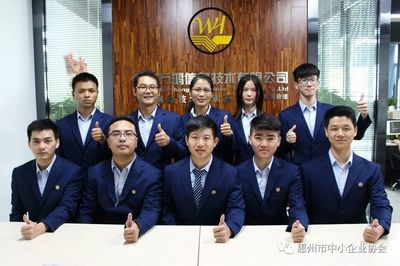 協(xié)會動態(tài) | 走訪惠州萬鴻信息技術有限公司，共探信息服務發(fā)展新篇